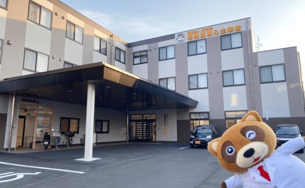 相模原真心生楽館
