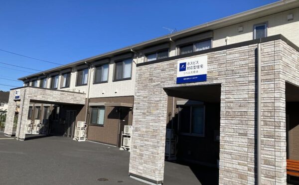 ホスピス対応型住宅リベル 元橋本（旧：フレアス メディカルケアホーム ）