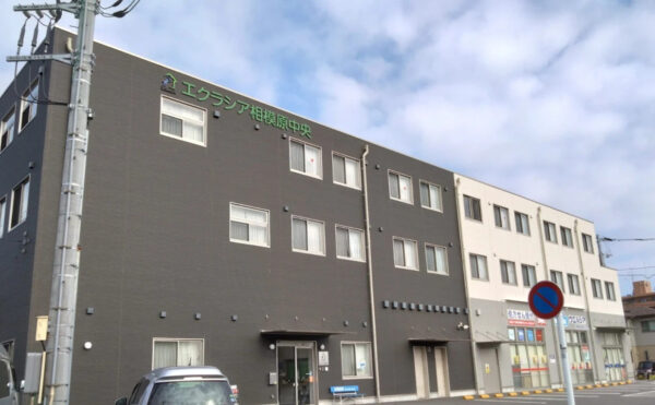 エクラシア相模原中央