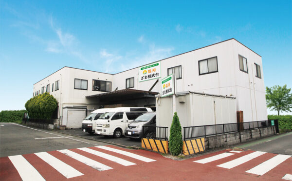 福寿ざま相武台