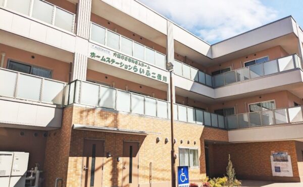 ホームステーション二俣川