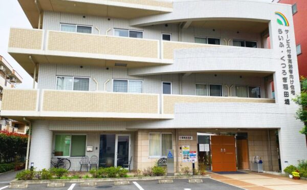 ホームステーション稲田堤