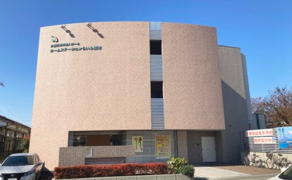 ホームステーション橋本