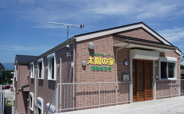 太陽の家 海老名住宅