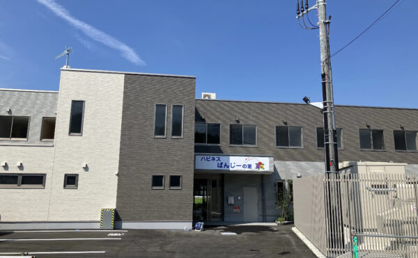 ハピネスぱんじーの里