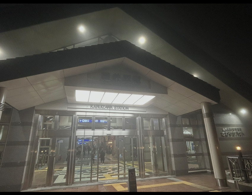 私の大好きな軽井沢　