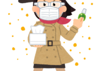 花粉症対策について