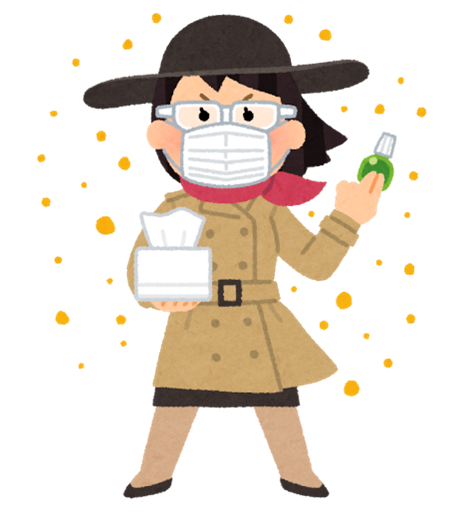 花粉症対策について