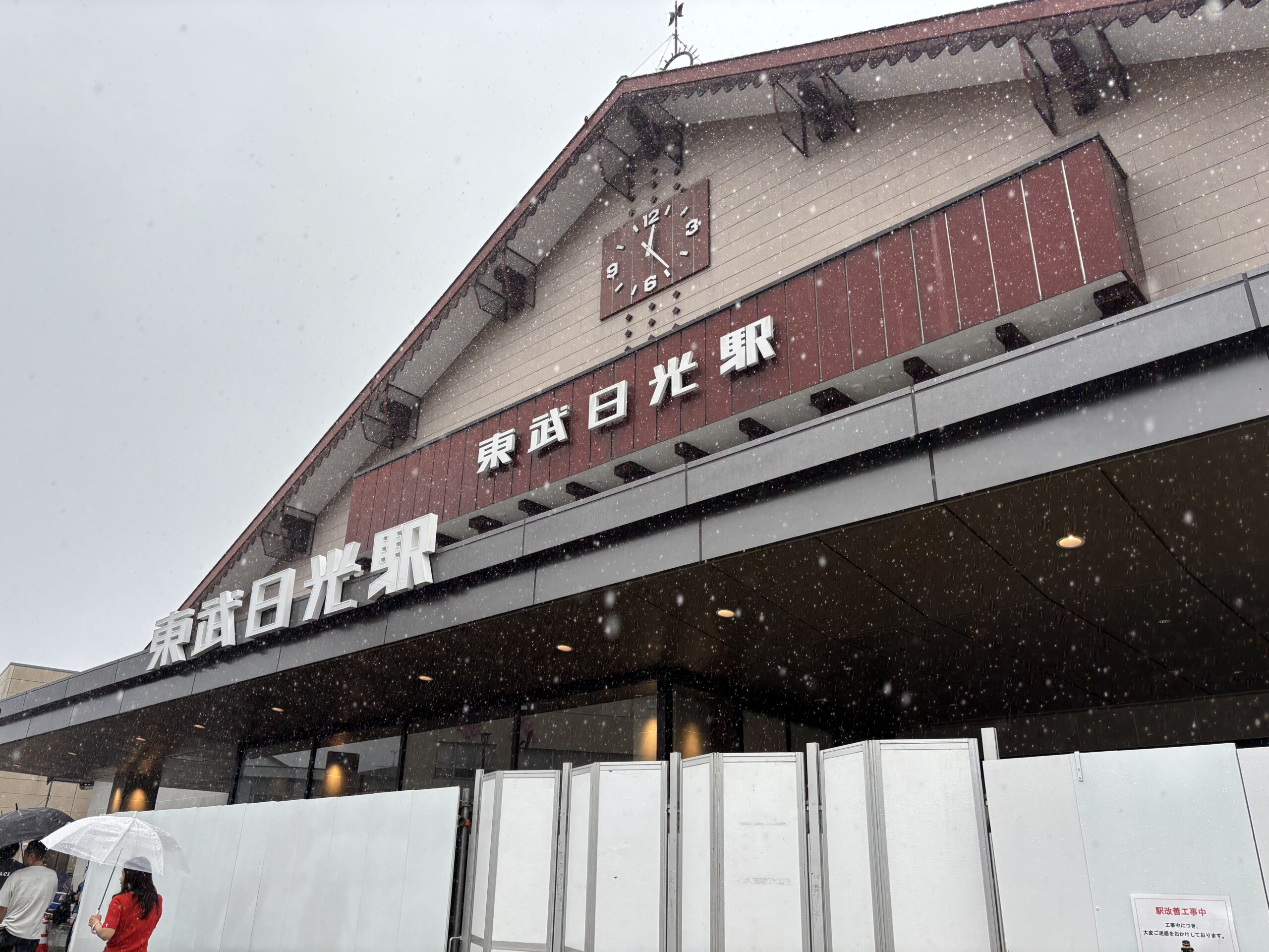 日光に行ってきました！！　長岡